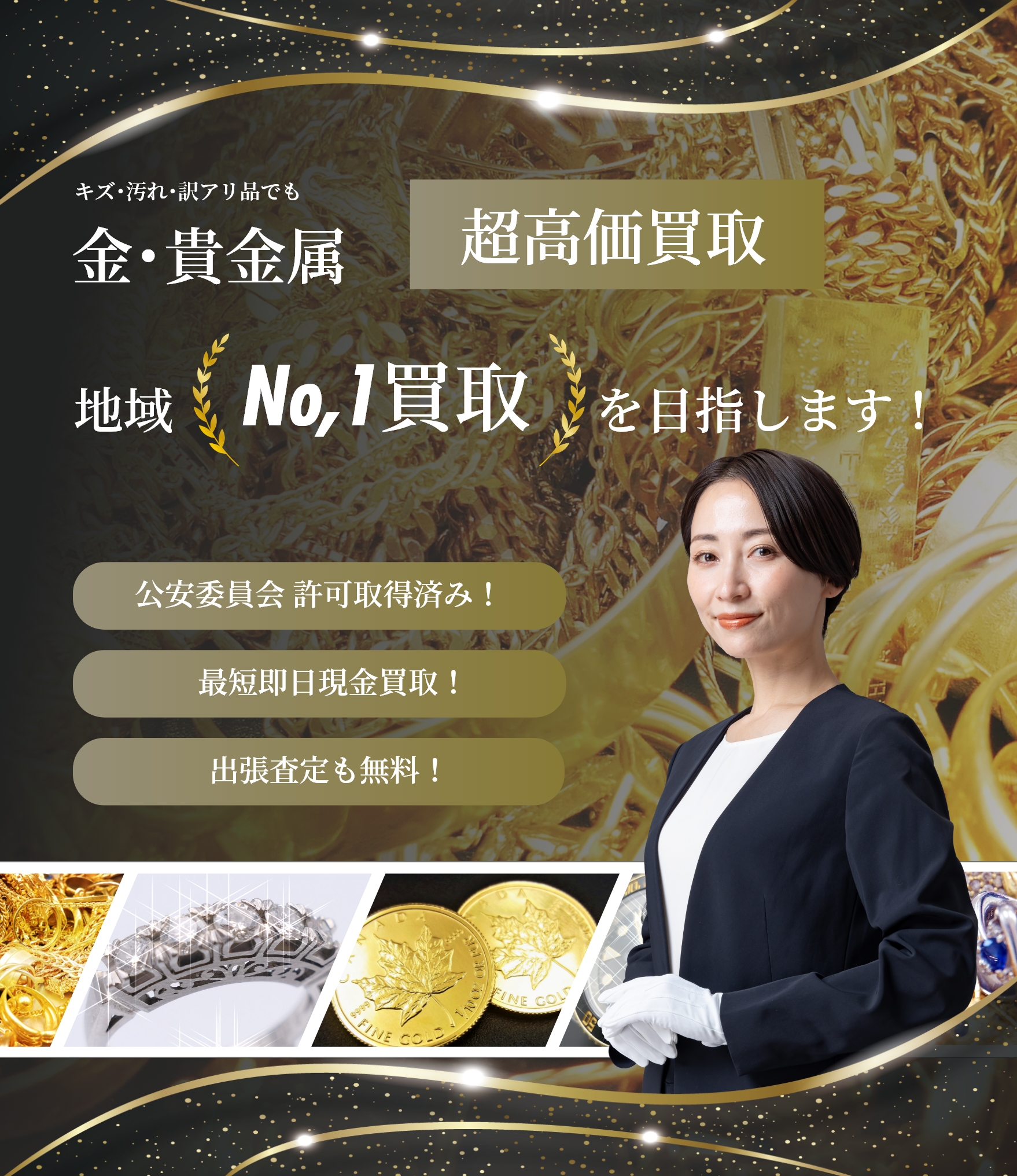 トップビジュアル_スマホ